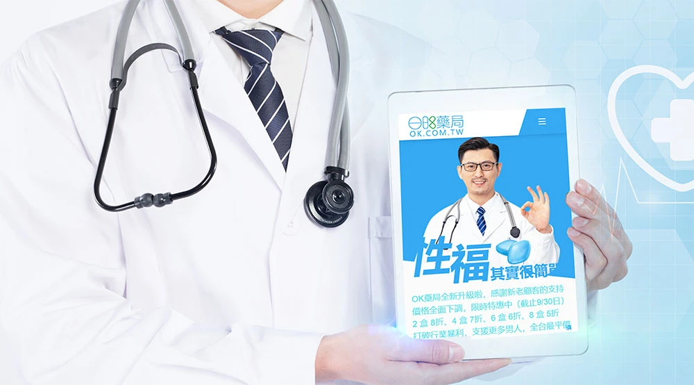 OKMAN藥局購物保障