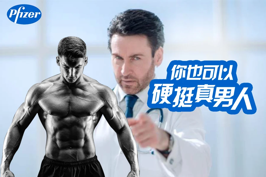 安全使用壯陽藥指南