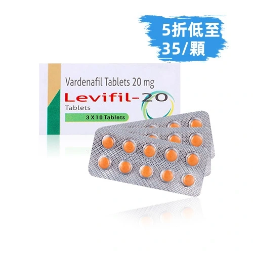 樂威壯學名藥20mg(30顆) - 2