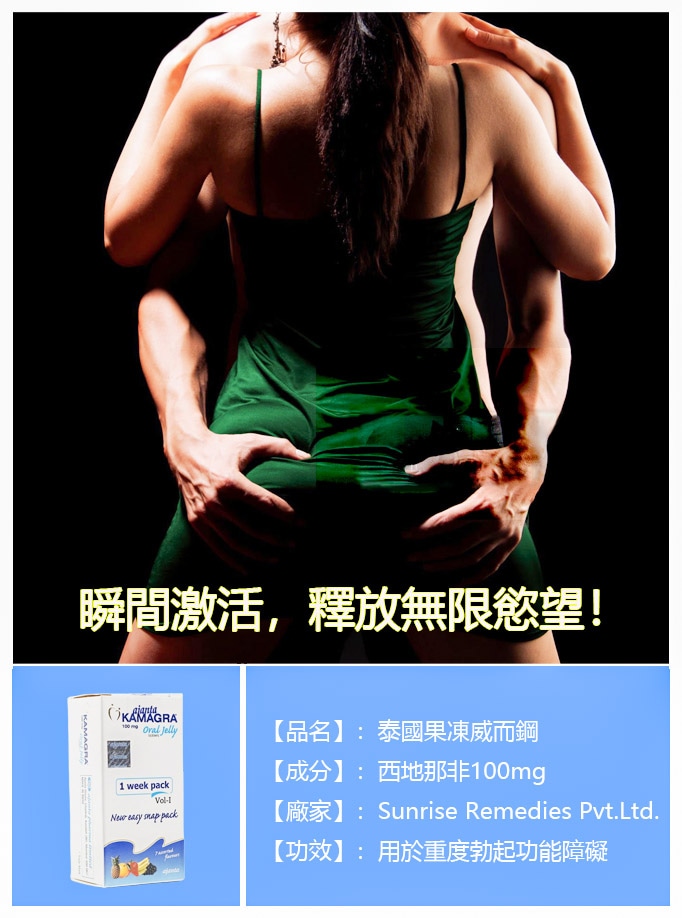 泰國果凍威而鋼Kamagra Oral Jelly (7包)