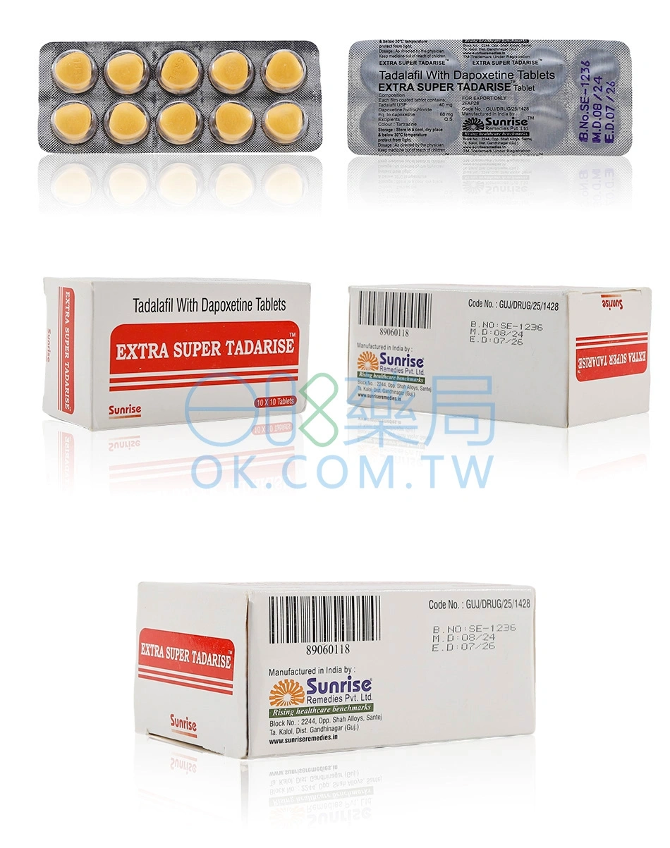 雙效犀利士Extra super tadarise160mg