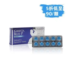 超級雙效威而鋼巔峰藍P 220mg(10顆)