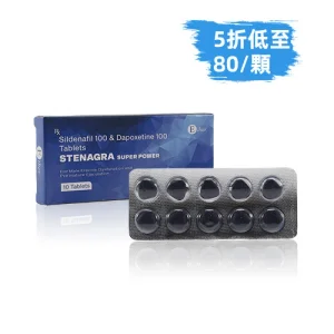 超級雙效威而鋼藍鑽200mg(10顆)