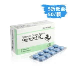 威而鋼學名藥100mg(10顆)