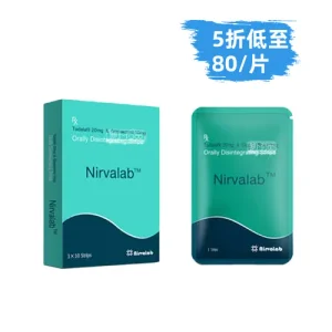 雙效口溶膜片30mg（10片）