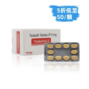 犀利士每日錠5mg(10顆)