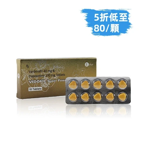 超級雙效樂威壯金鑽140mg(10顆)